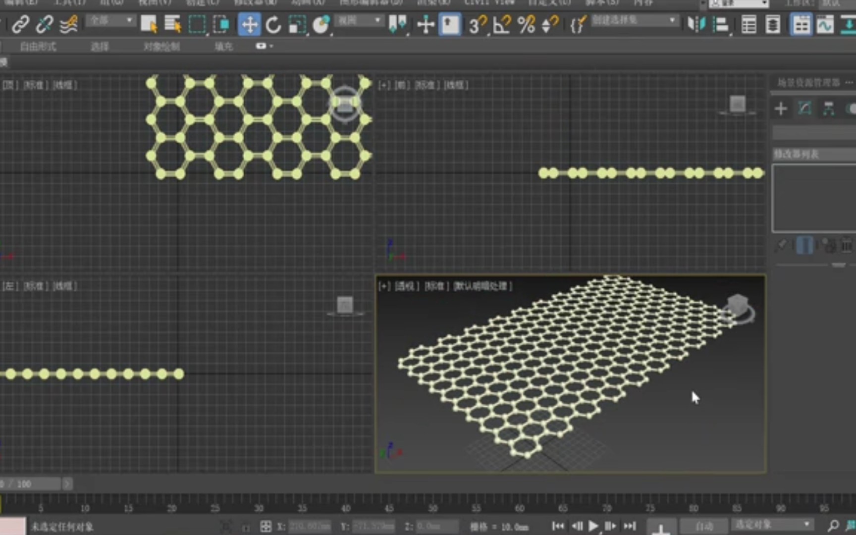 【3DMAX】单层石墨烯哔哩哔哩bilibili