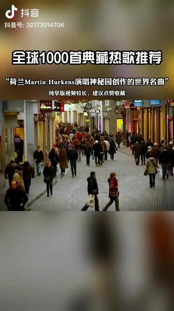 [图]荷兰大叔Martin Hurkens街头演唱《你鼓舞了我》 激励我们走出人生低谷……