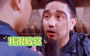 Download Video: “ 可是我一看到他，我就很欣赏他！”