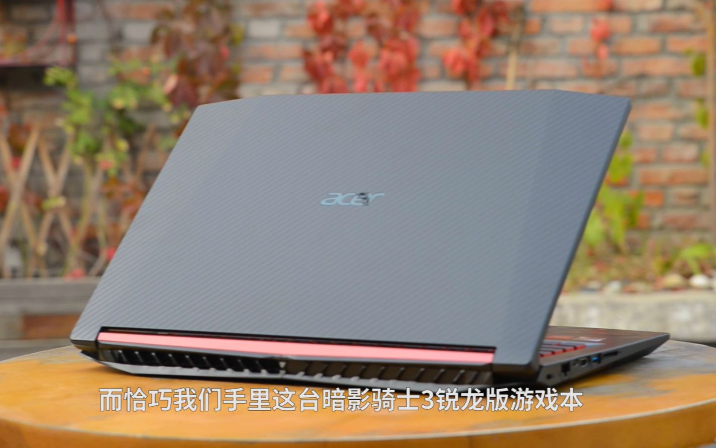 游戏本简评宏碁暗影骑士3锐龙版游戏本上手体验