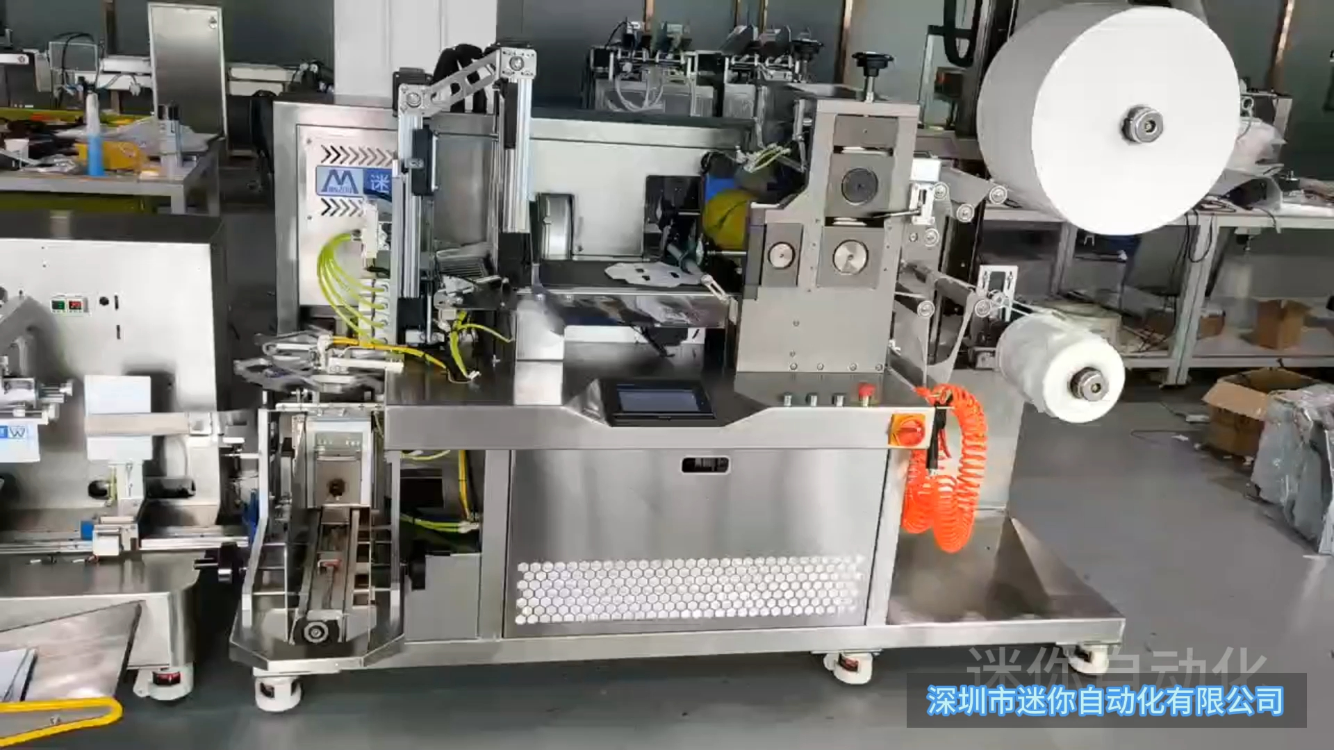 全自动面膜生产线 滚切水平给带式灌装机