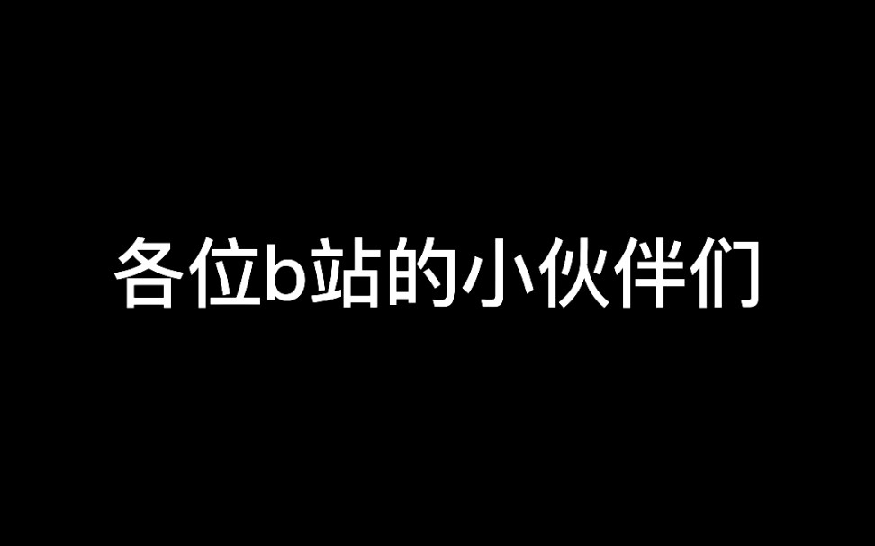 账号更换说明哔哩哔哩bilibili