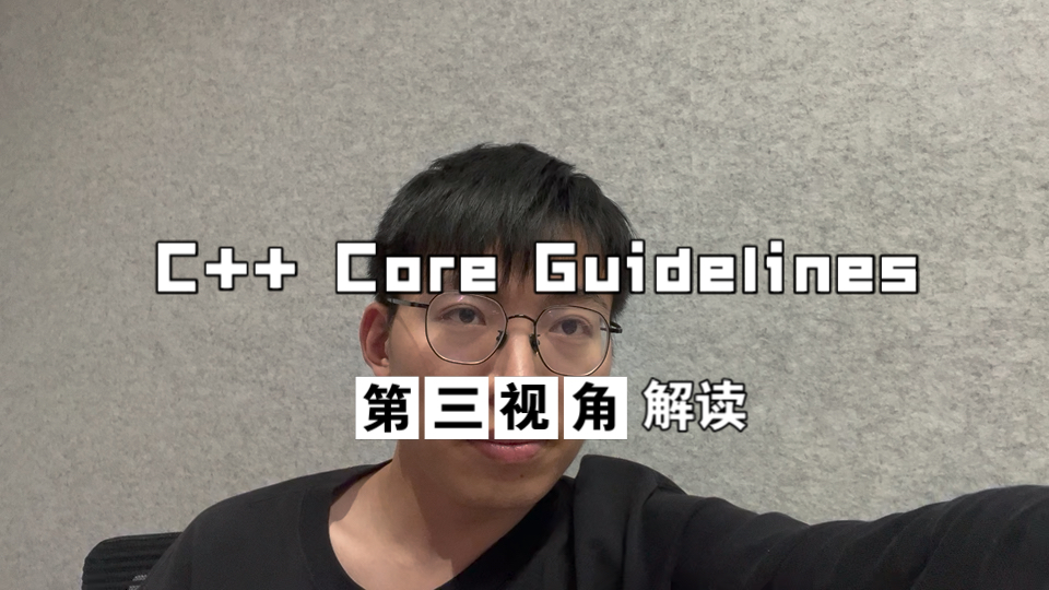 书籍推荐:C++ Core Guidelines哔哩哔哩bilibili