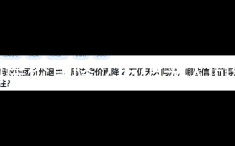 蚂蚁集团杭州退地,周边房价直降 2 万仍无人问津,哪些信息值得关注?哔哩哔哩bilibili