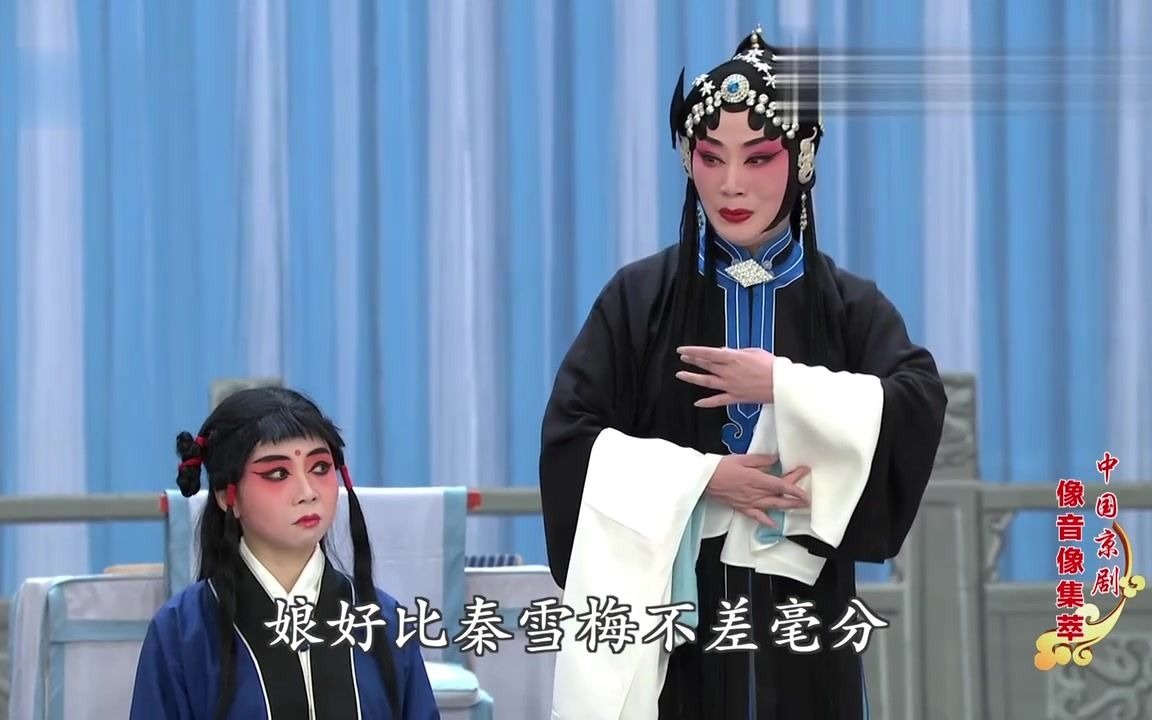 [图]【梅派】京剧 《三娘教子》张晶