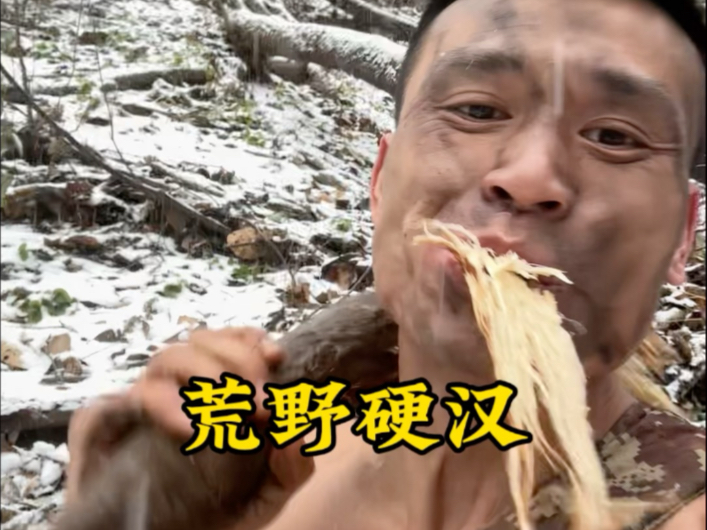 荒野硬汉，邦球宣！