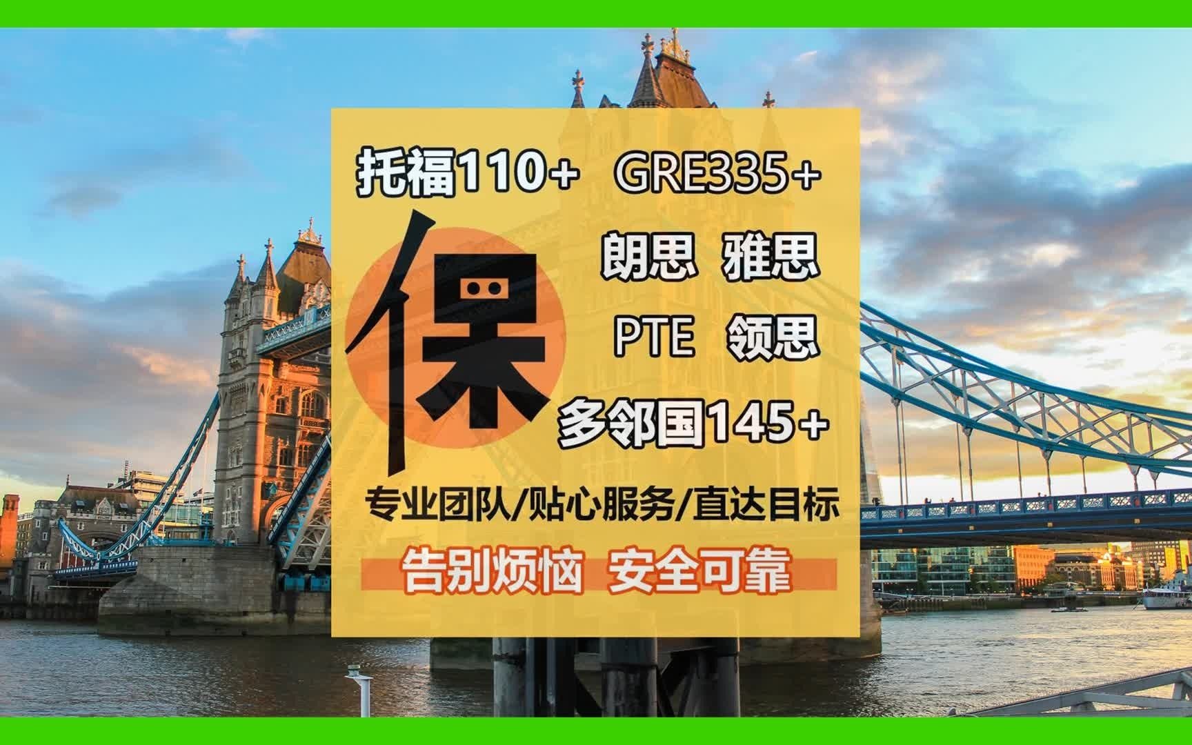 如何有效备考雅思,雅思托福gre保分班哪个比较好,gre备考(今日/爆料adv)哔哩哔哩bilibili