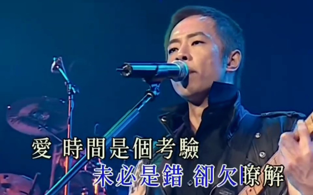 beyond请将手放开(Live 05)KTV字幕 720P 30FPS哔哩哔哩bilibili