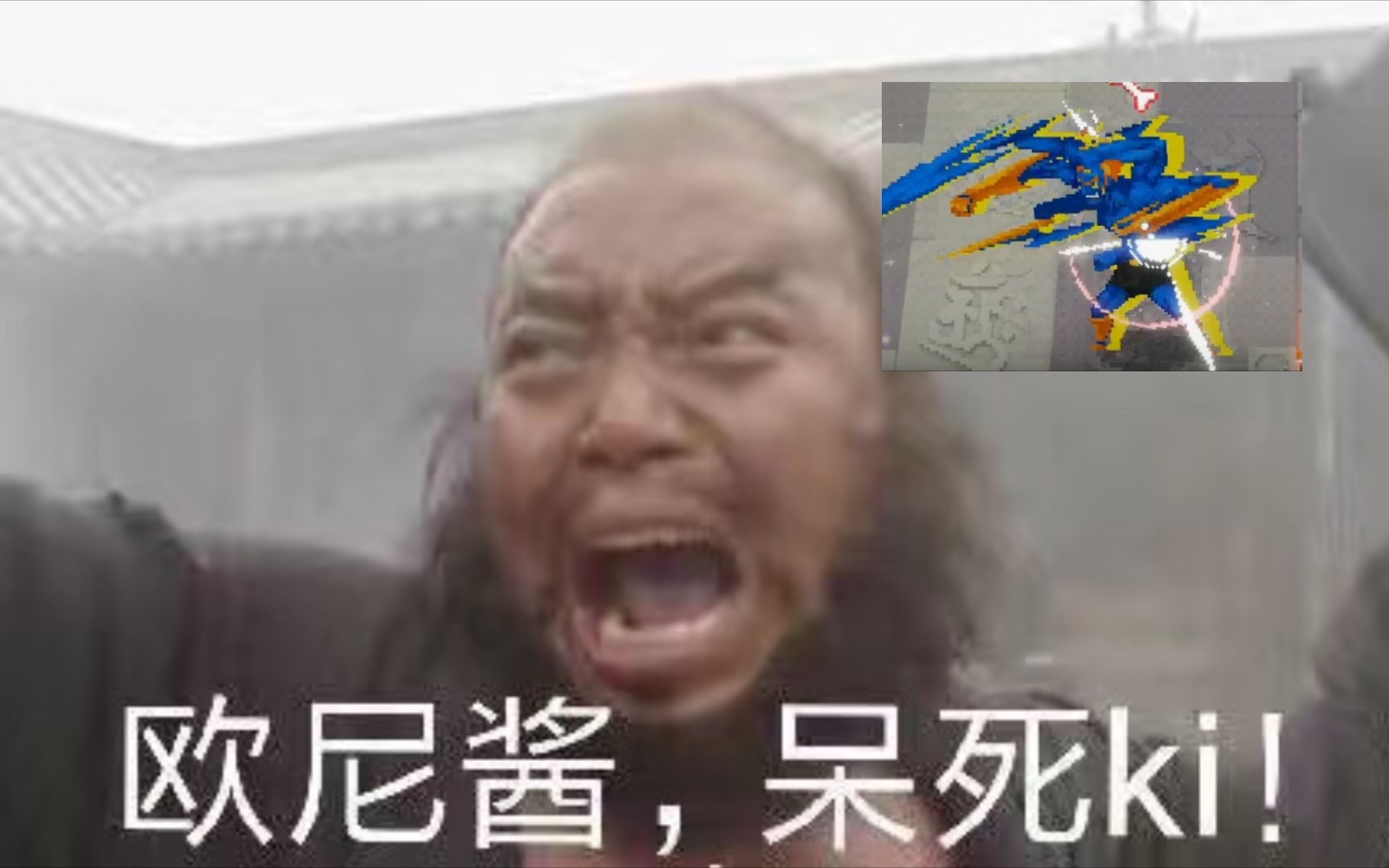 欧尼酱,daisuki!六只手的大哥哥,我来了!_哔哩哔哩_bilibili