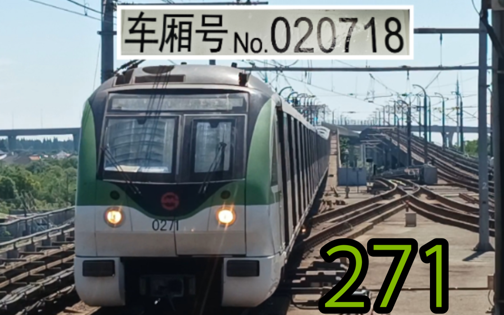 上海地铁2号线扩鲶271运营实录(远东大道进站,凌空路~川沙)