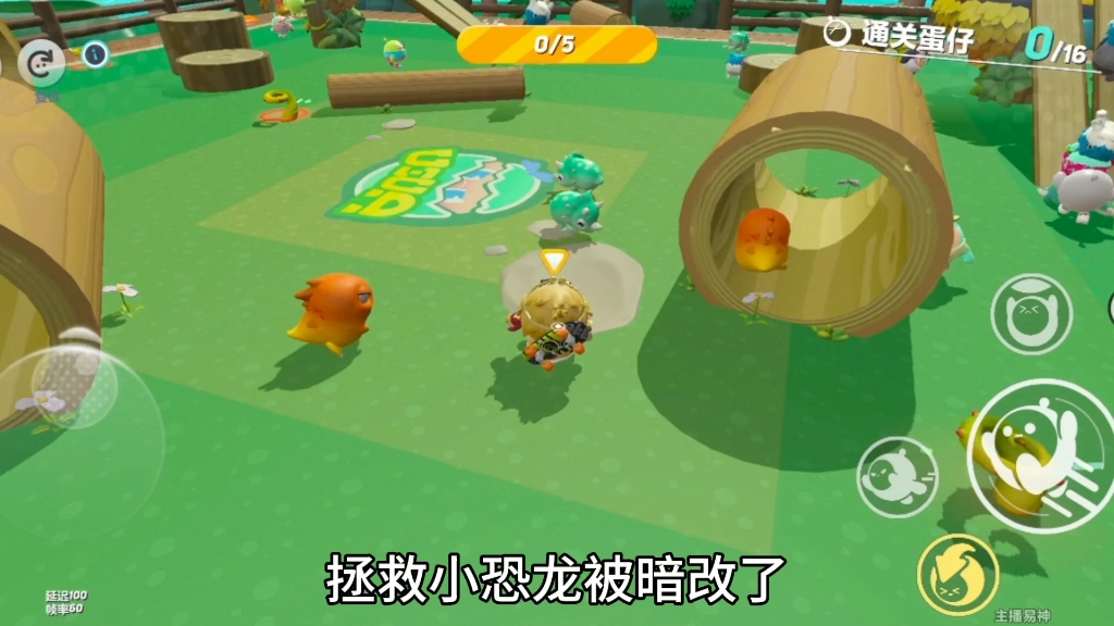 巅峰赛拯救小恐龙被暗改了