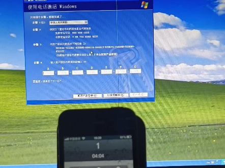 电话激活Windows XP哔哩哔哩bilibili