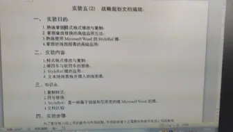 实验5（2），（1）Word仅供个人学习使用