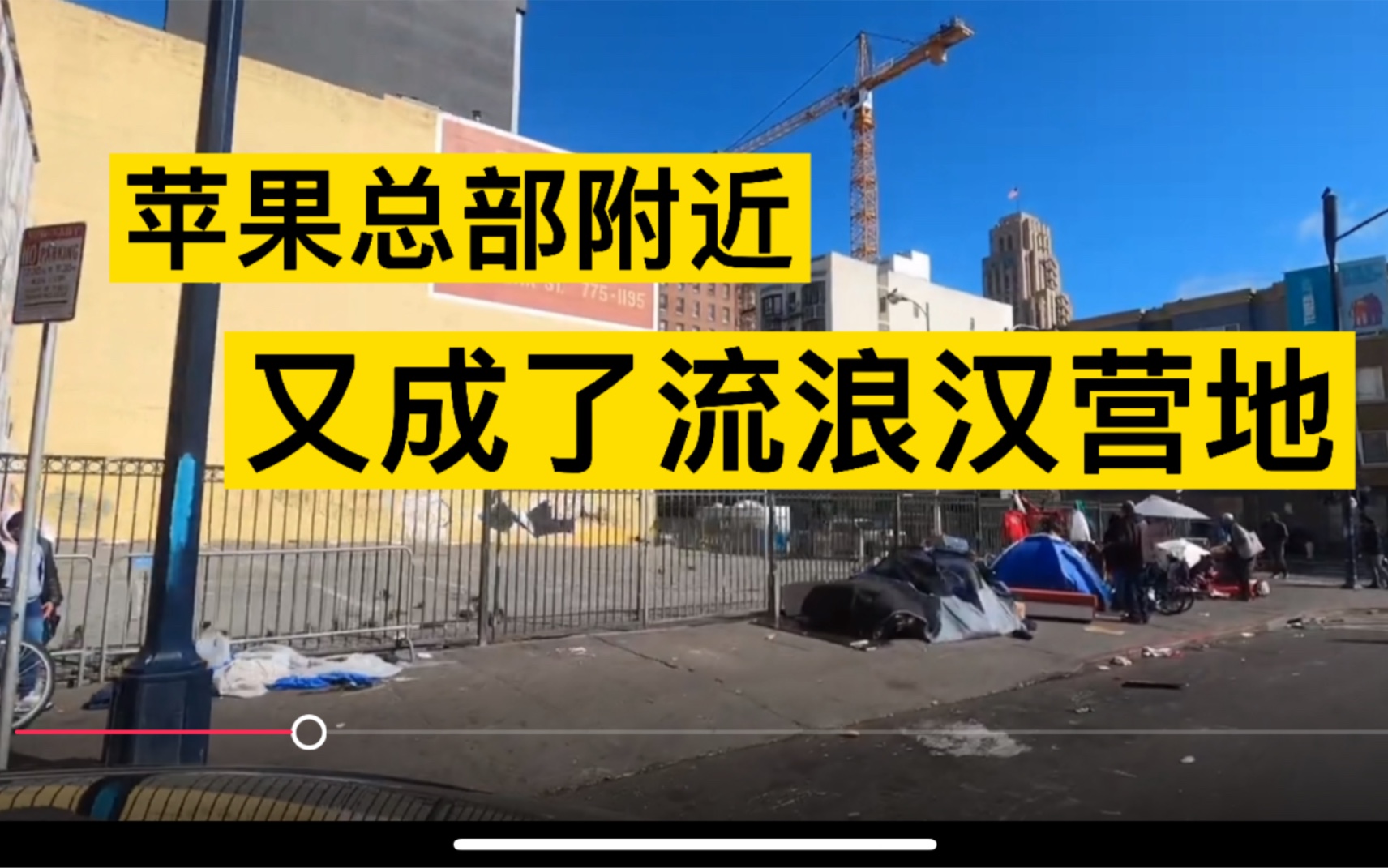 [图]震惊！苹果总部附近，旧金山市中心，又成了流浪汉营地？