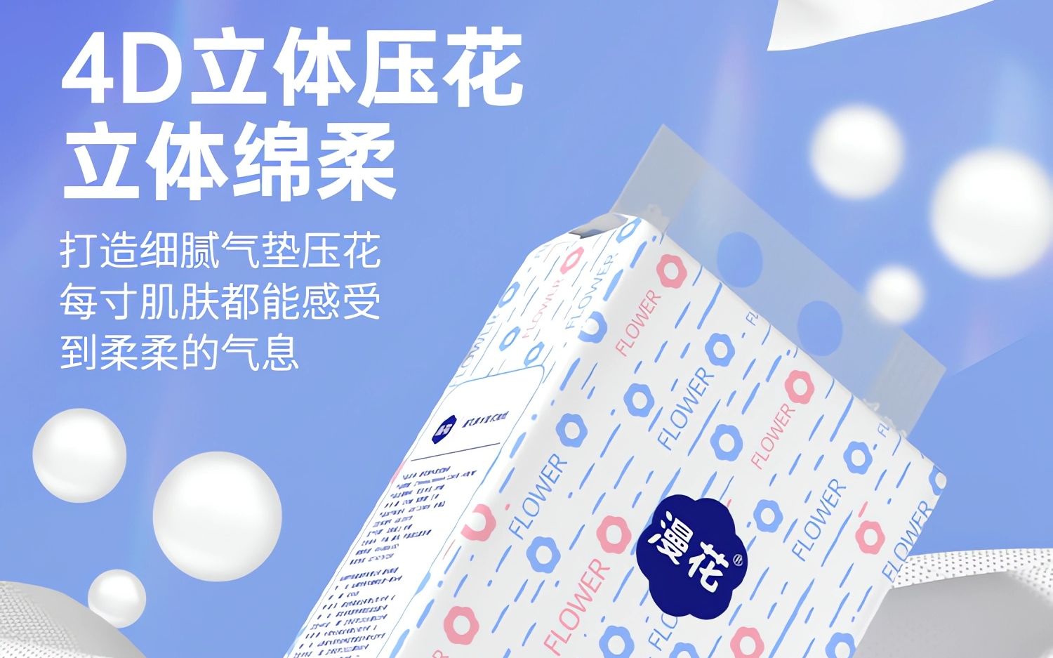 团队作品:漫花抽纸巾悬挂【详情定制/平面设计/产品拍摄】