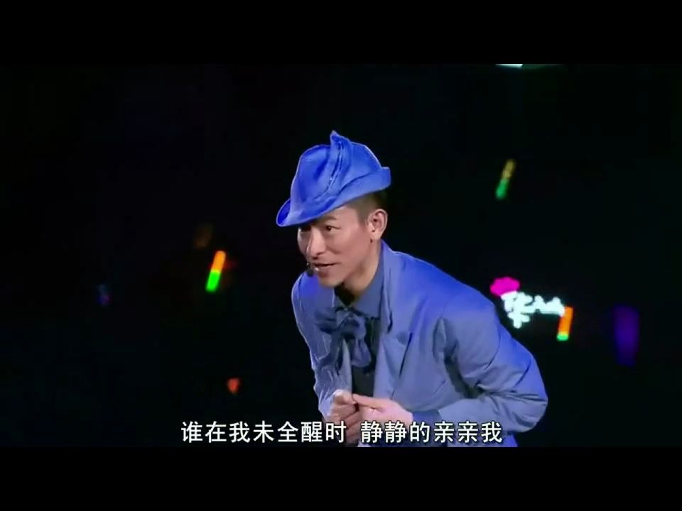 刘德华《爱不完》现场版哔哩哔哩bilibili