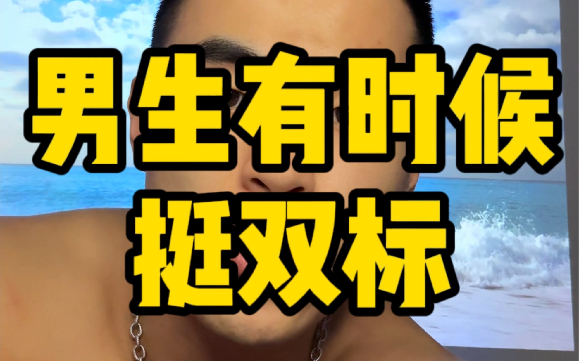 先管好自己,再要求别人