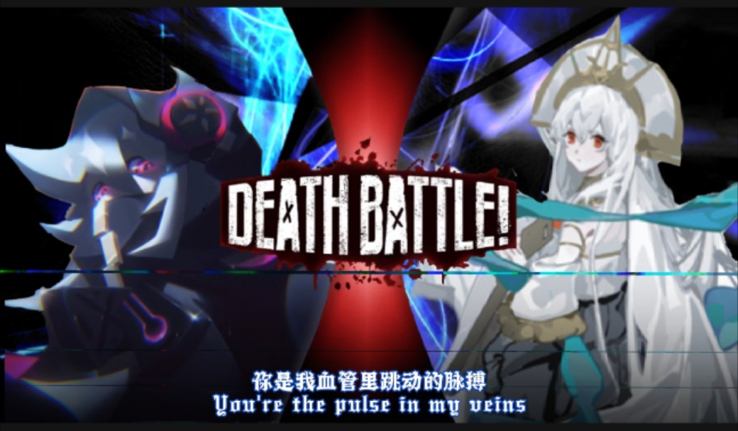 【生死决斗同人amv】深渊的爱意 暗梦之橘vs浊心斯卡蒂 (弹力果冻vs