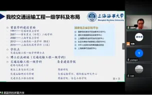 Descargar video: 上海海事大学一流本科专业——物流管理