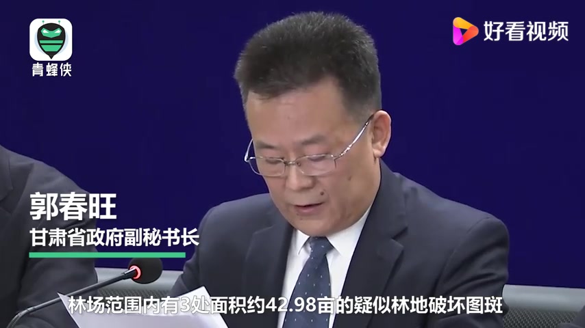 甘肃:2000年以来未发现阳关林场林地大面积减少