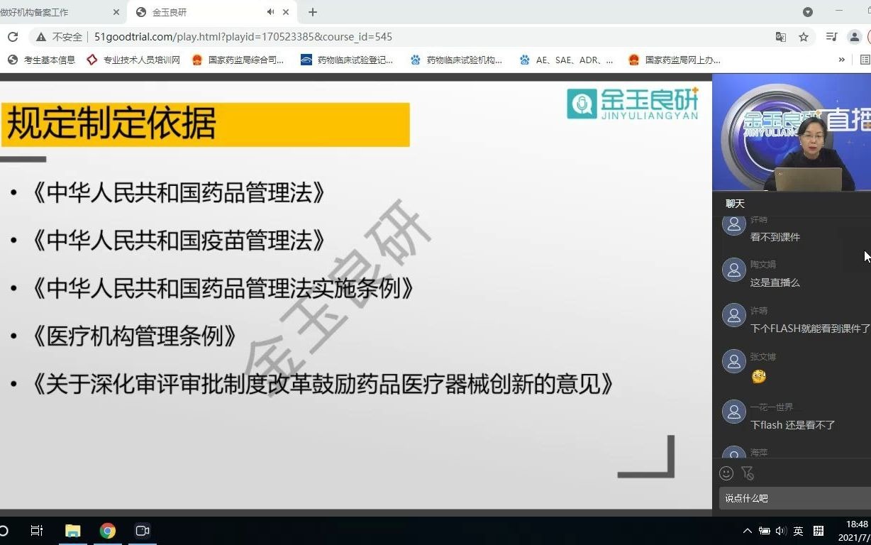 如何做好机构备案工作王美霞首都医科大学附属北京佑安医院主任哔哩哔哩bilibili