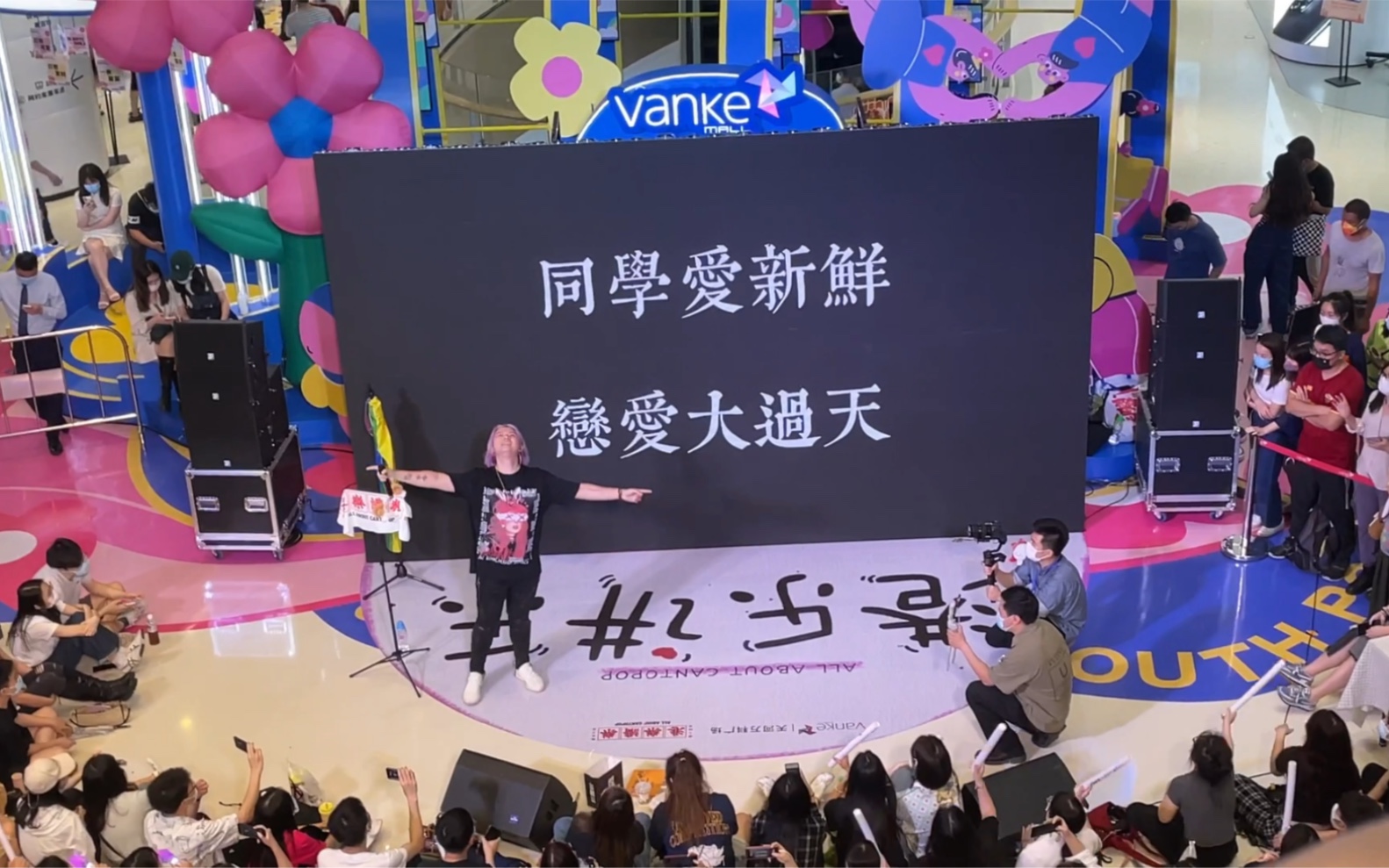 [图]恋爱大过天———港乐讲乐 Busking 天河万科5.21