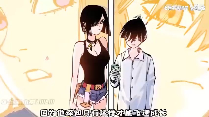 一口气看完超火人气漫画《日月同错》万法仙君！！