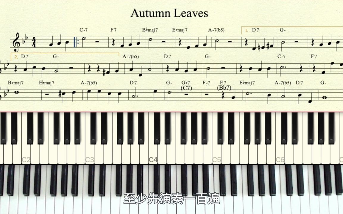 [图]干货|《秋叶/Autumn Leaves》的旋律改编练习