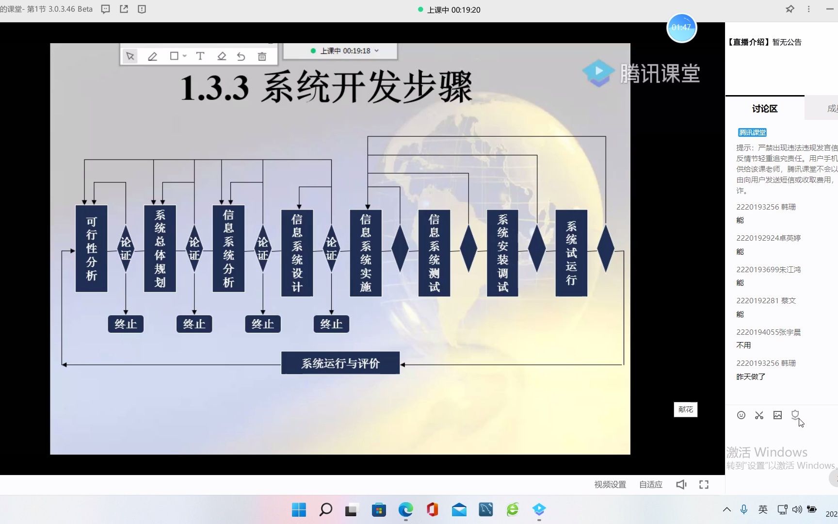 20220316信息系统分析与设计哔哩哔哩bilibili