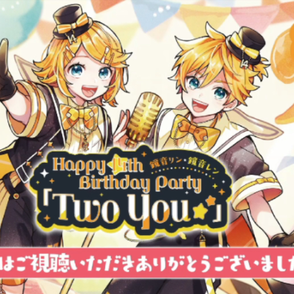 镜音铃・连Happy 14th Birthday Party 「Two You」】镜音双子14周年