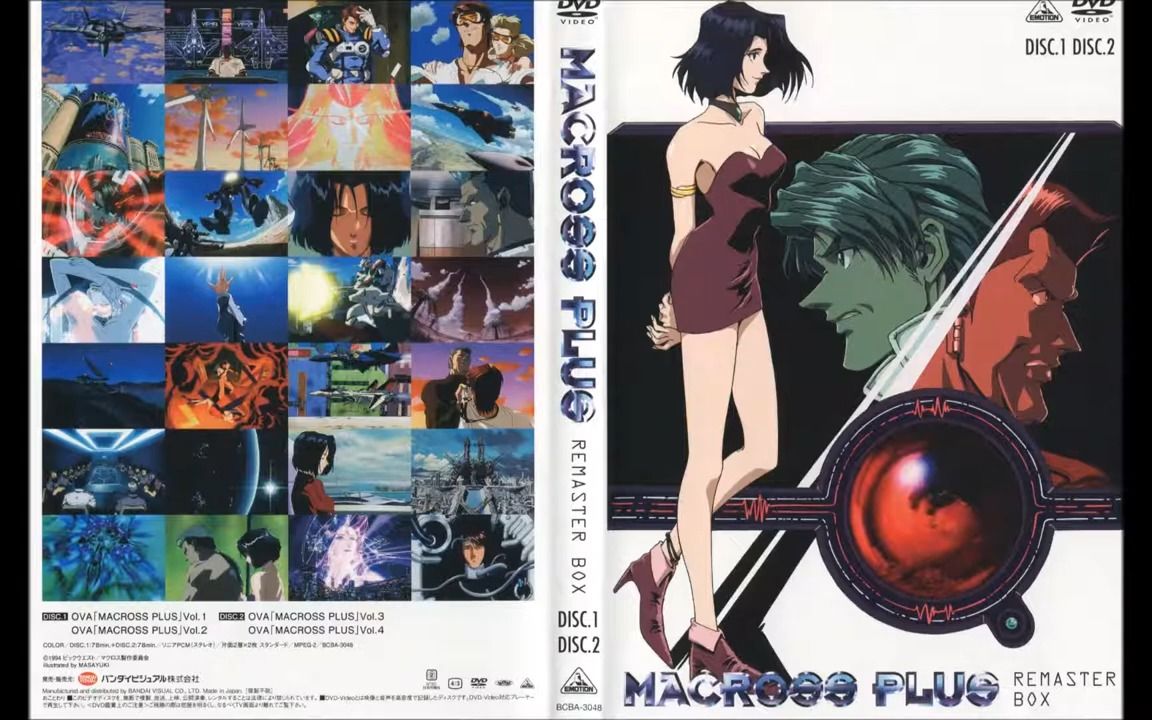 [图]山根麻衣 Mai Yamane - After, in the Dark _ Torch Song （Macross Plus OST ）