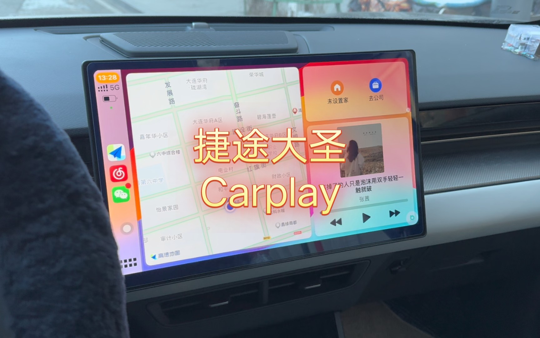 捷途大圣,安装第三方软件,苹果Carplay.捷途旅行者,捷途x70plus等车型均可实现哔哩哔哩bilibili