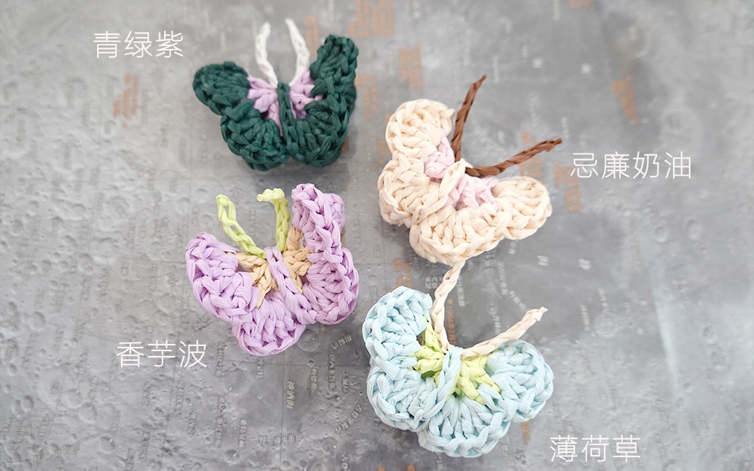 Vol05. Butterfling accessory \ RAFFIA #侠女手作# 立体小蝴蝶编织教程ⷤ𘇨ƒ𝦬𞥓”哩哔哩bilibili