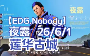 Télécharger la video: 无畏契约【EDG nobody】国服13-1屠杀！ Yoru夜戮夜露第一视角26/6/1 莲华古城 LOTUS 6月27日VALORANT瓦罗兰特