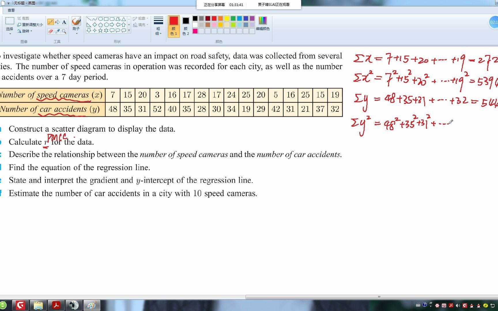 回归直线的计算与应用(Calculation and Application of Regression Line)哔哩哔哩bilibili