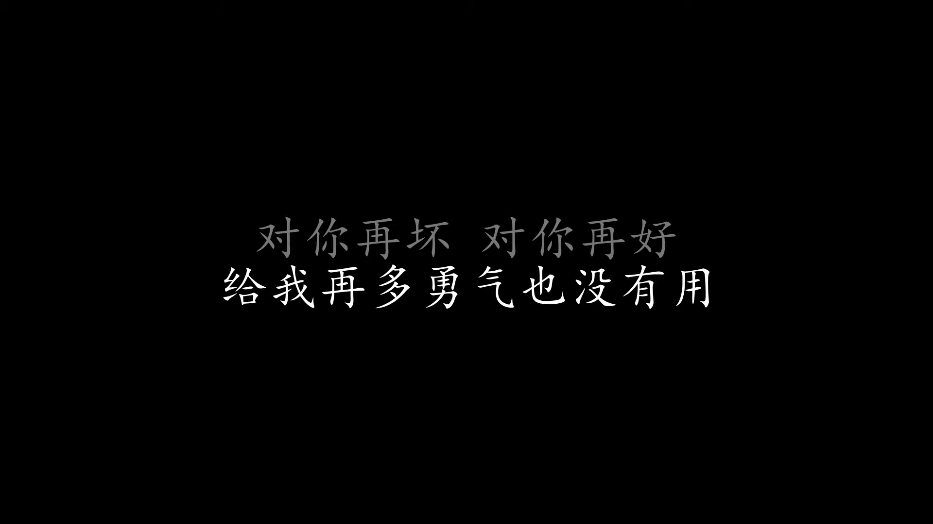 [图]爱那么重 巫启贤 (歌词版)