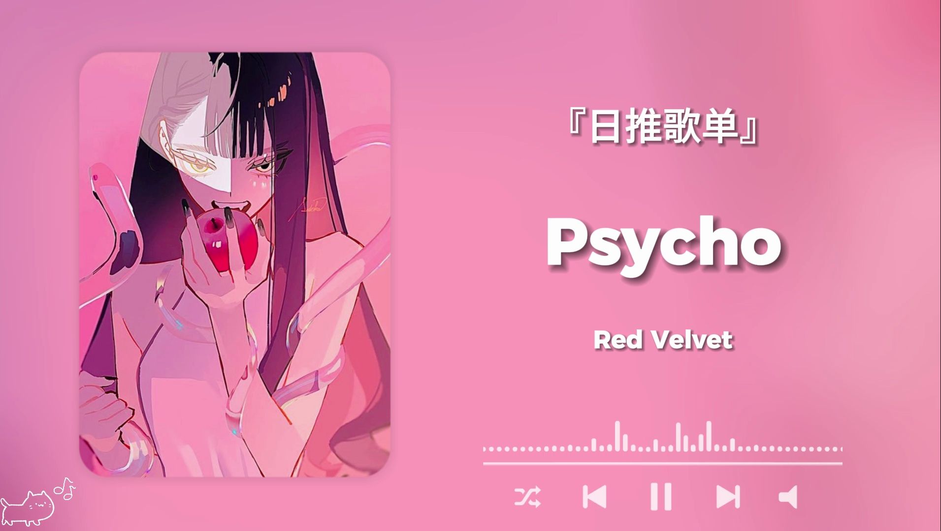 “非粉都觉得是神曲的程度,KPop封神之作!”《Psycho》哔哩哔哩bilibili