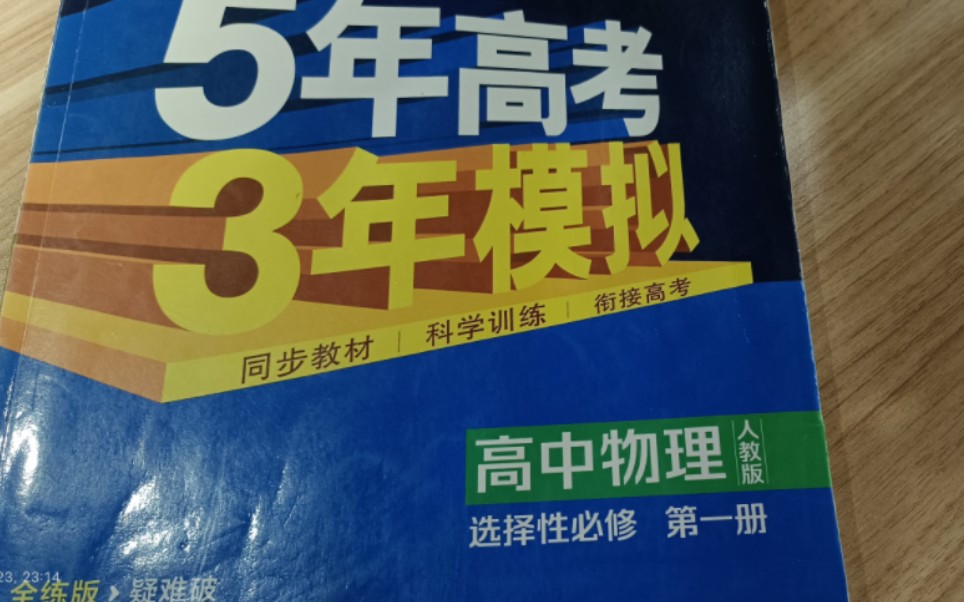 高中物理选修3一1视频
  第1张
