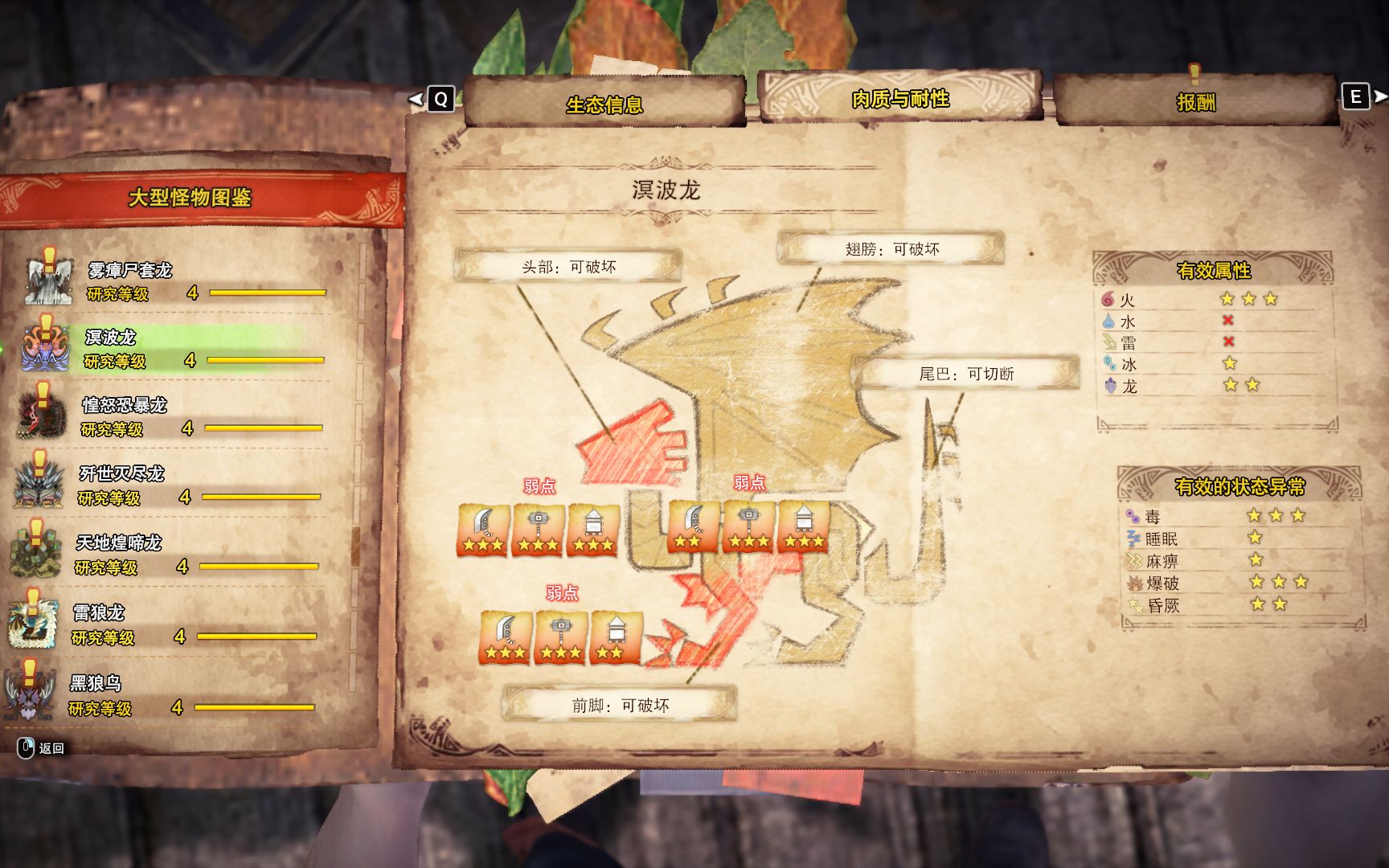 怪物猎人溟波龙野队最适合新手的武器之一:双刀,肉质差的另外一个解释