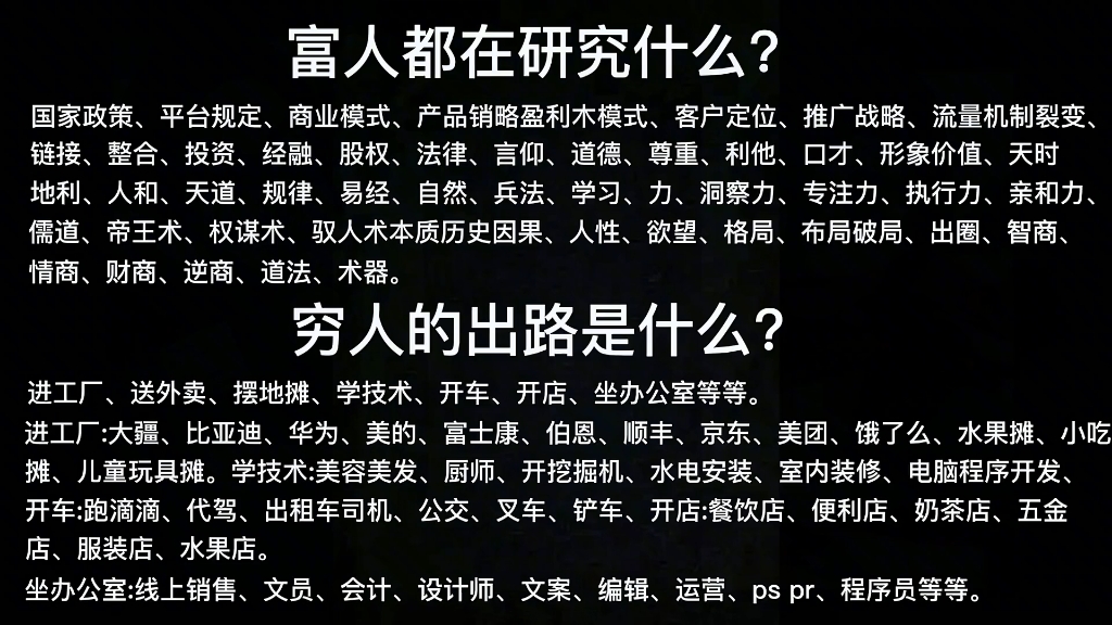 穷人最快的挣钱方法20个(穷人如何赚钱现在穷人如何挣钱)