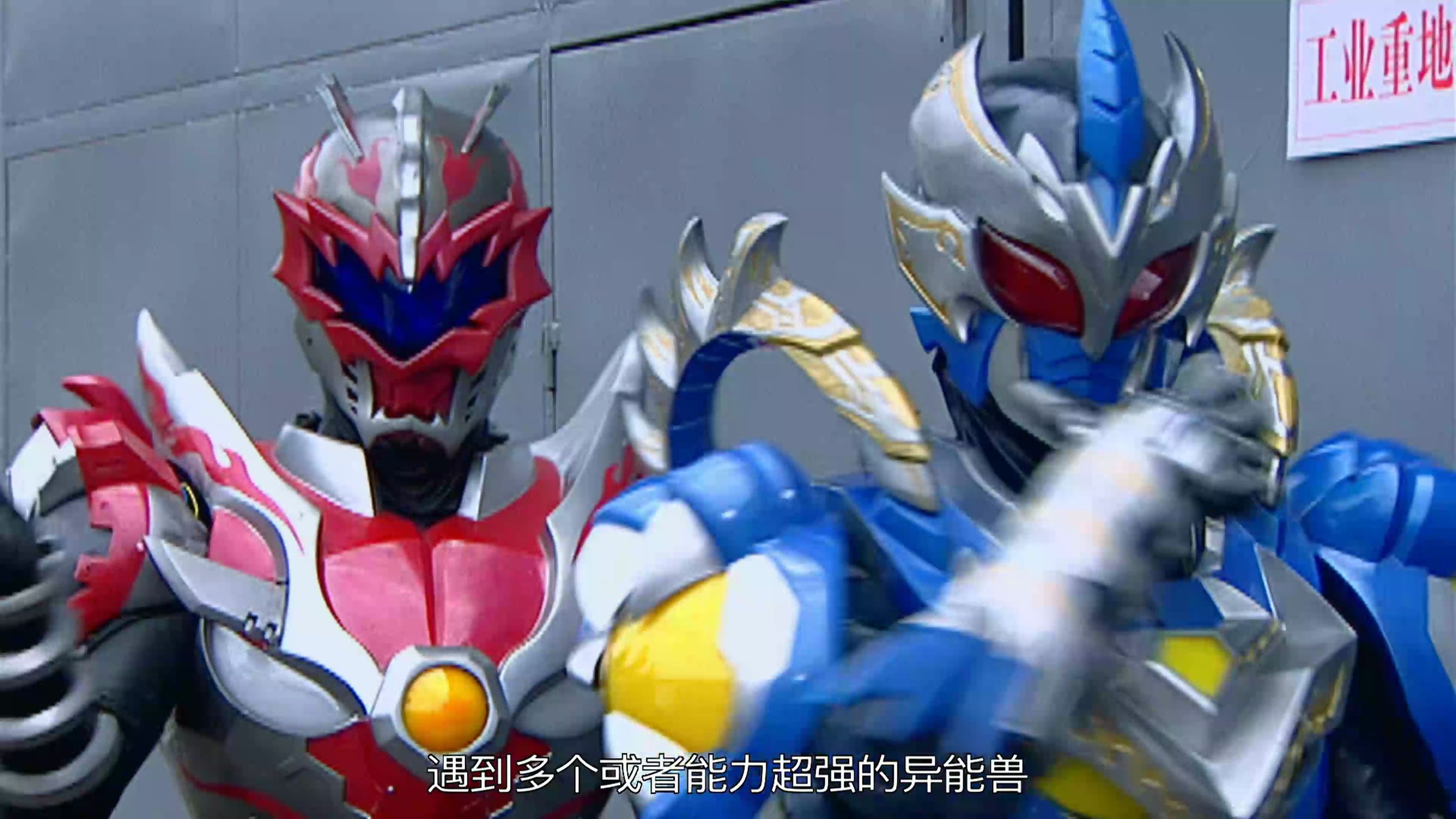 [4k]炎龙侠与风鹰侠,红蓝cp,联合出击