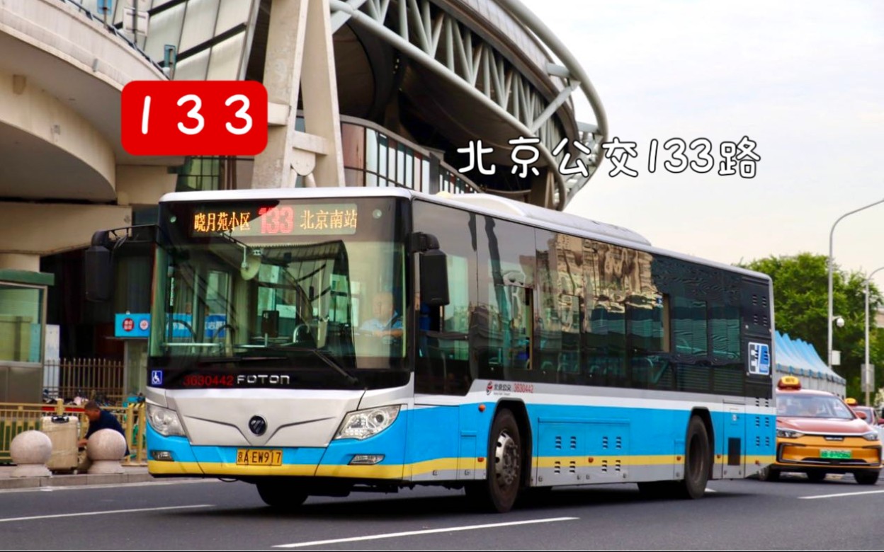 北京公交133路线路图图片
