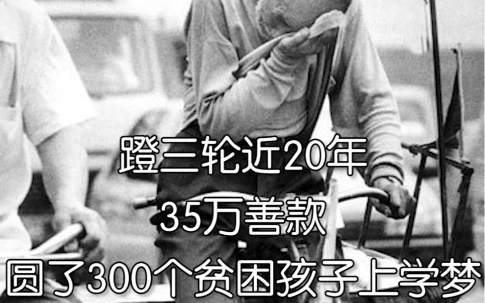 [图]14年前，93岁的白方礼老人离开了，但我们从未忘记……