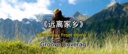 [图]《远离家乡》（Far Away From Home） 德国“舞动精灵”乐队演唱！