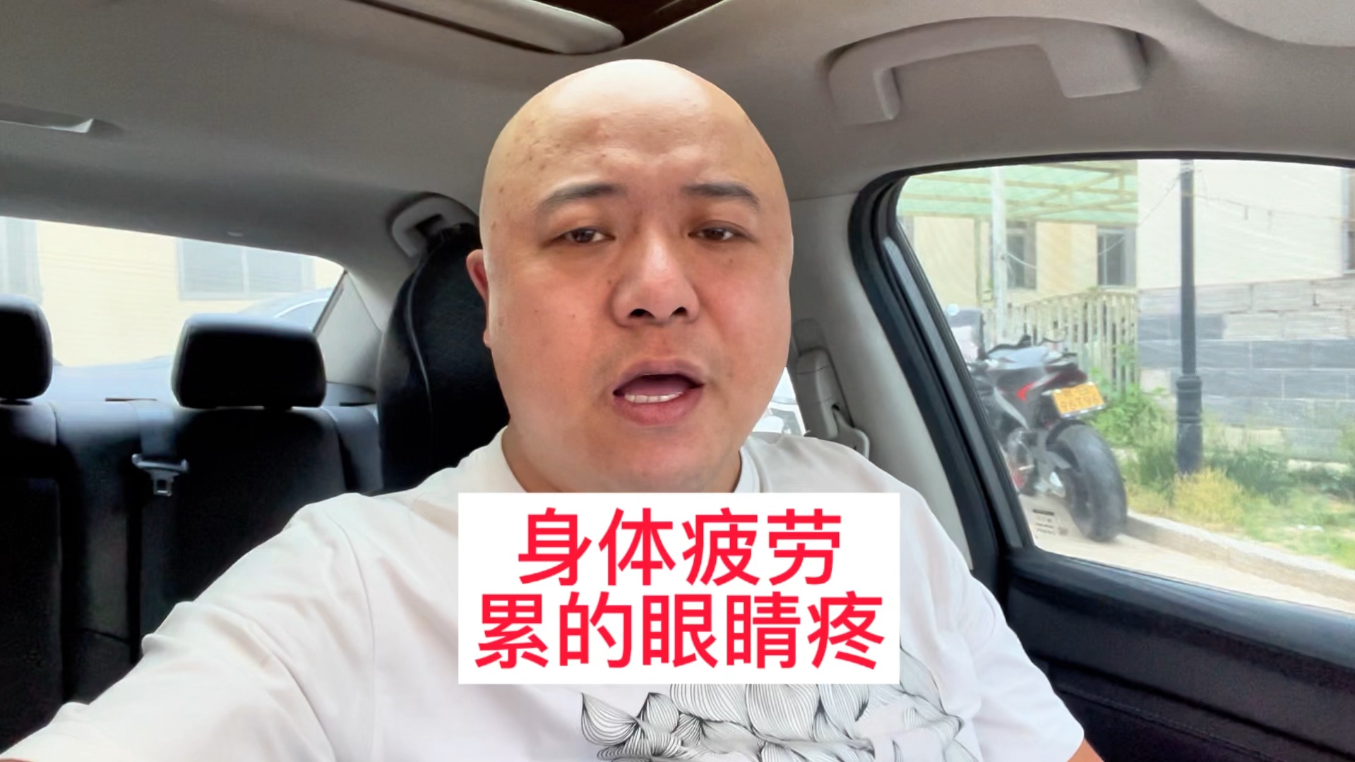 北京网约车司机辛苦开车一天累的眼睛疼也赚不了多少钱vlog#网约车 #生活vlog日常记录 #vlog哔哩哔哩bilibili