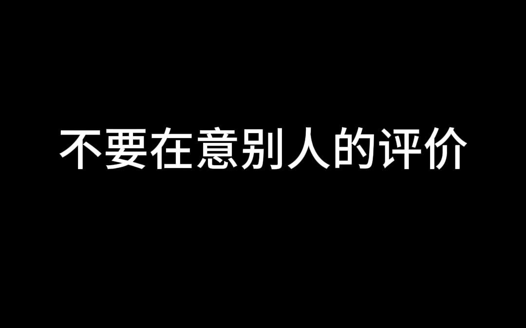 [图]大家一定不要在意流言蜚语啊！！！