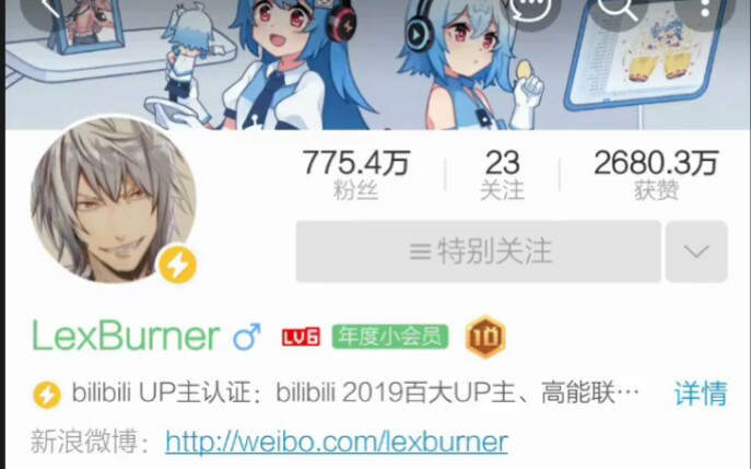 活动  全b站第一个给 蕾丝 留评论的是谁