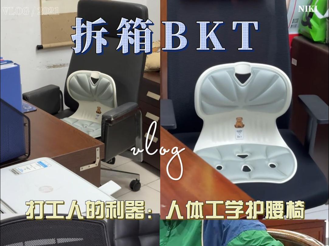 BKT是智商税?!为什么我没有早点发现它!哔哩哔哩bilibili