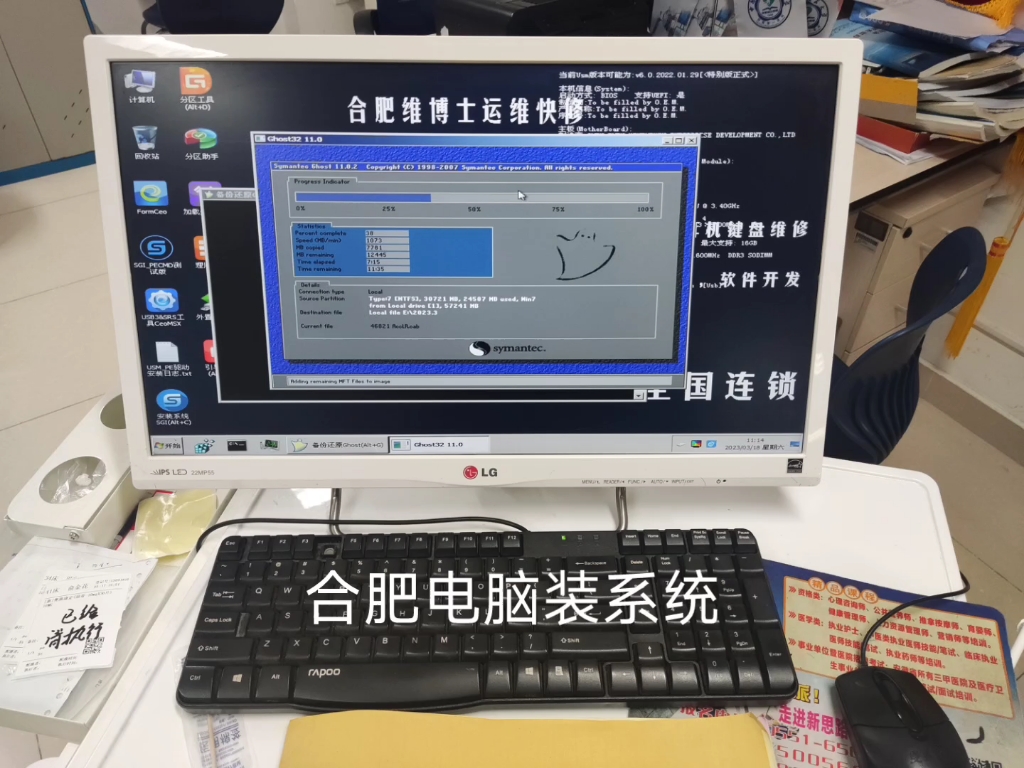 合肥电脑装系统,上门安装系统,合肥维博士运维服务