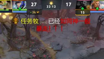 Download Video: 五打一被反杀五个，你说的对，但是这就是dota2最强三号位沙王